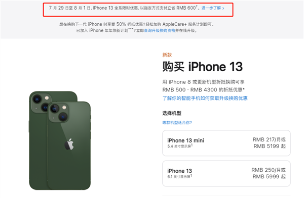 张家界苹果13维修分享现在买iPhone 13划算吗 