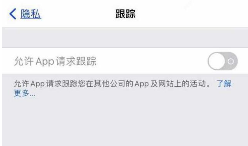 张家界苹果13维修分享使用iPhone13时如何保护自己的隐私 