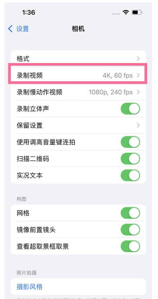 张家界苹果13维修分享iPhone13怎么打开HDR视频 