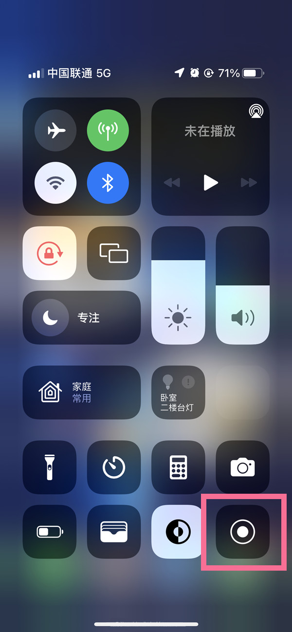 张家界苹果13维修分享iPhone 13屏幕录制方法教程 