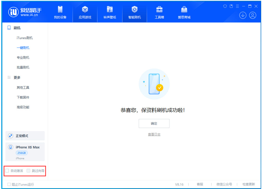 张家界苹果手机维修分享iOS 17.4.1正式版升级 