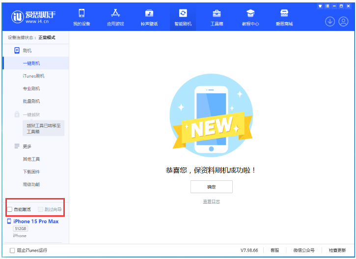 张家界苹果手机维修分享iOS 17.0.3 正式版升级 