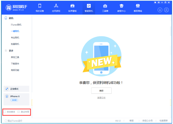 张家界苹果手机维修分享iOS 17.0.2 正式版升级 