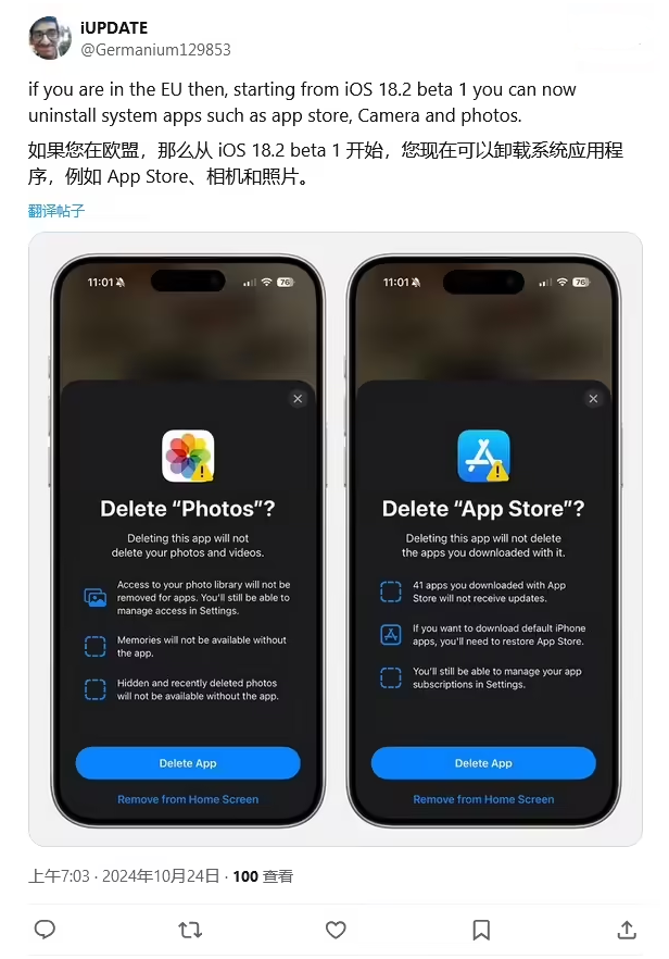 张家界苹果手机维修分享iOS 18.2 支持删除 App Store 应用商店 