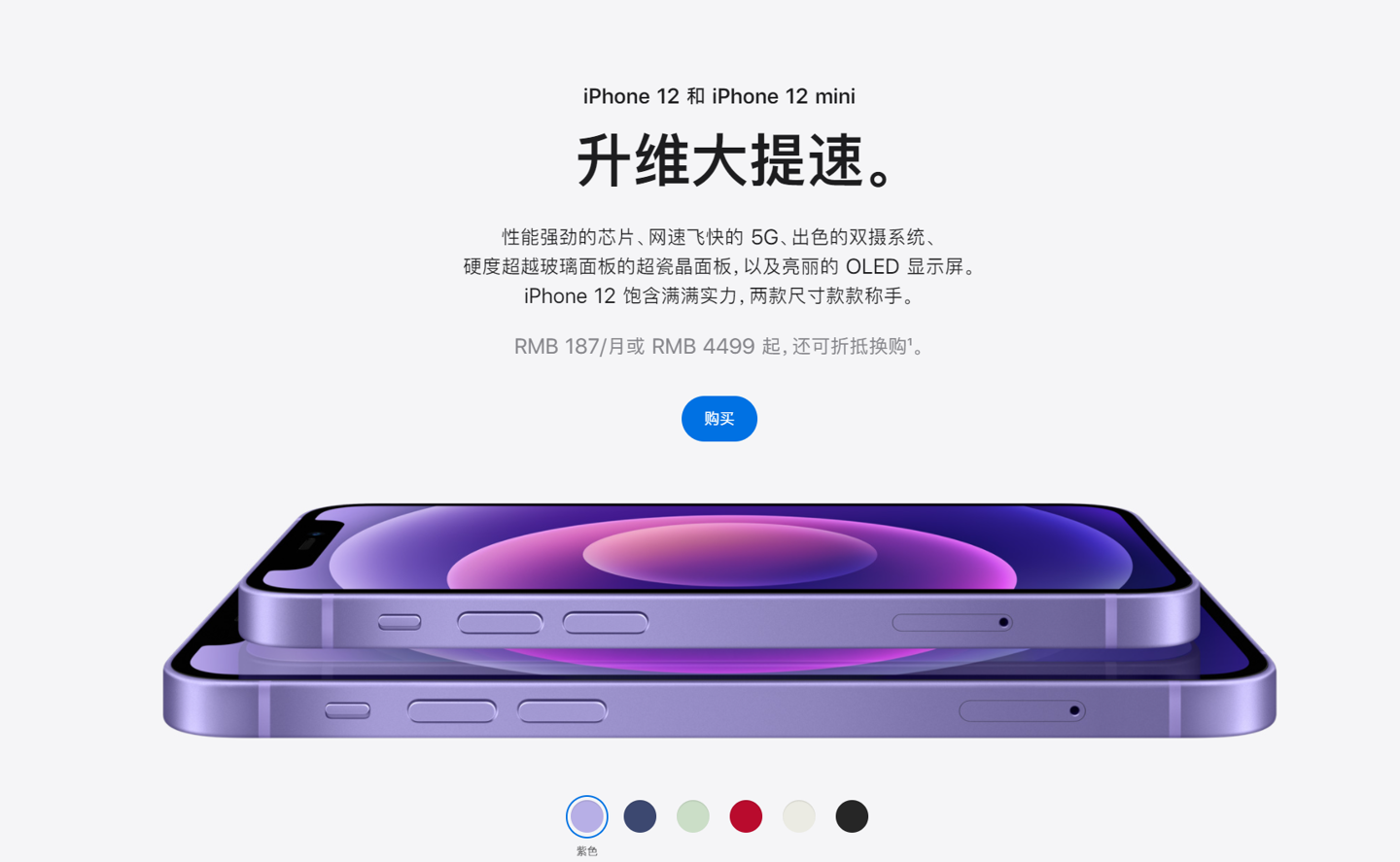 张家界苹果手机维修分享 iPhone 12 系列价格降了多少 